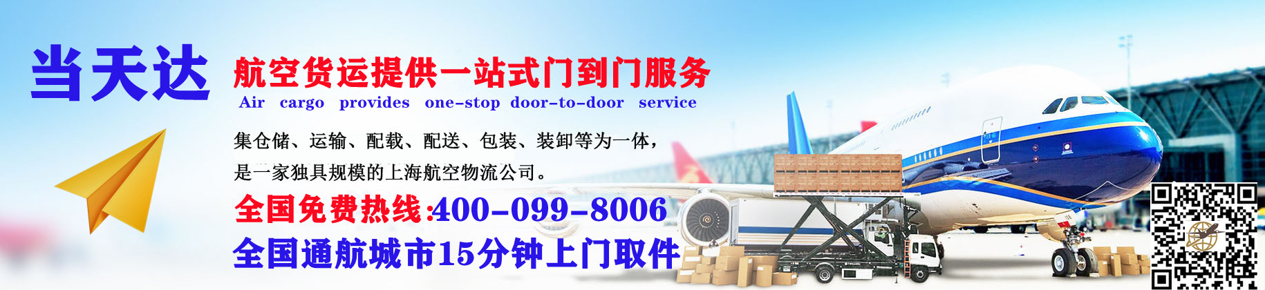 泉州空运快递公司 泉州空运快递公司