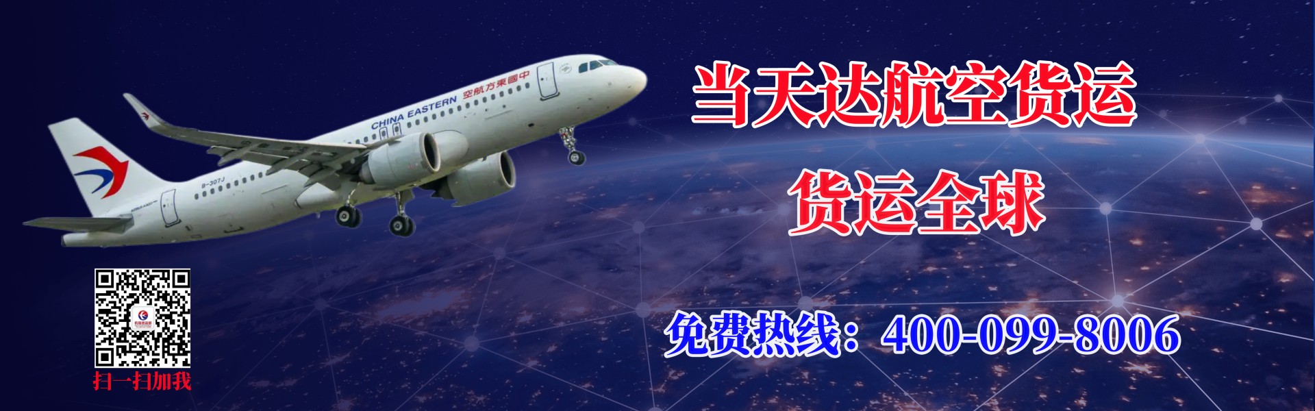 泉州航空快递 泉州航空快递
