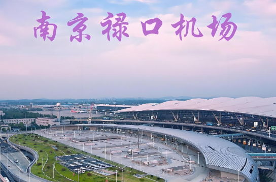 泉州始发南京航空快递